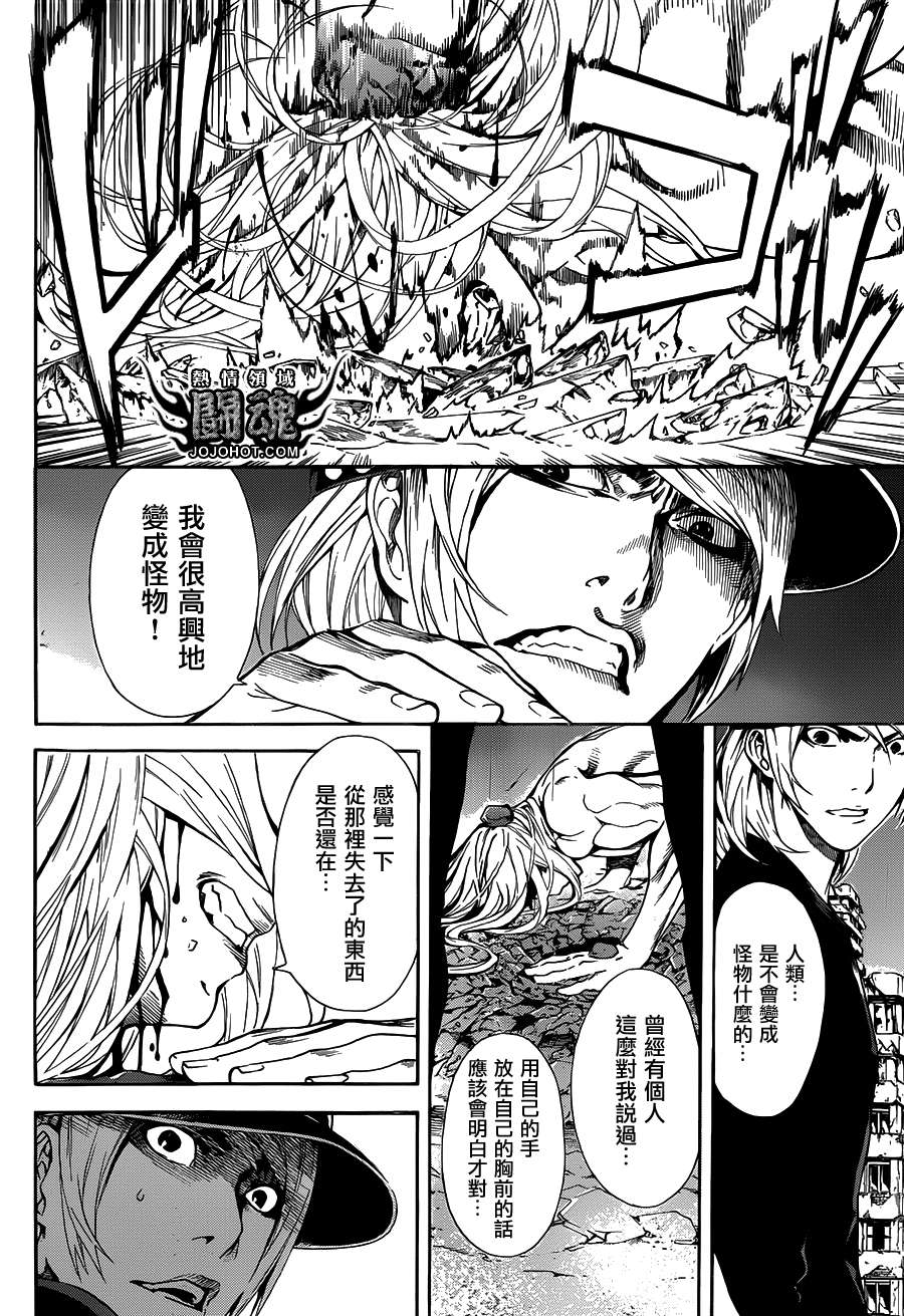 Area D异能领域韩漫全集-第24话无删减无遮挡章节图片 