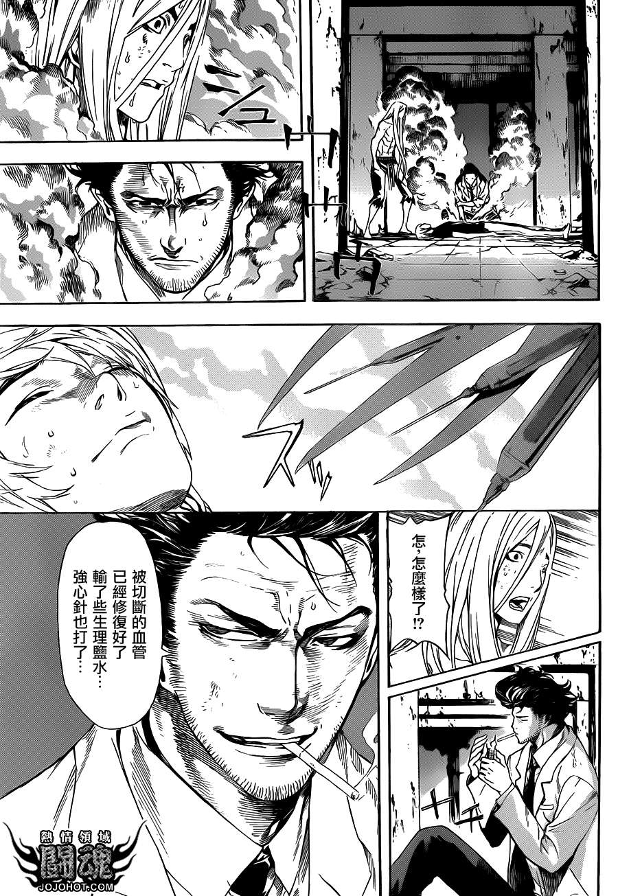 Area D异能领域韩漫全集-第26话无删减无遮挡章节图片 