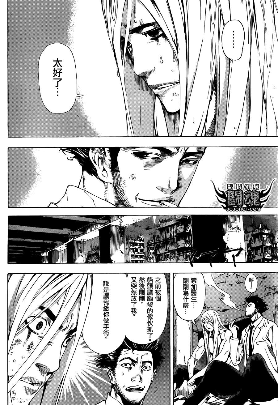 Area D异能领域韩漫全集-第26话无删减无遮挡章节图片 