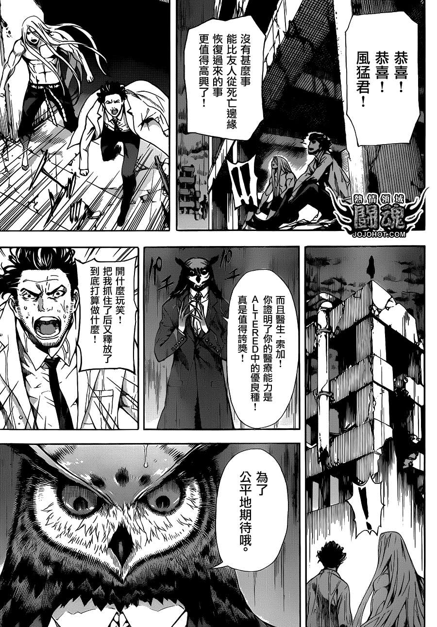 Area D异能领域韩漫全集-第26话无删减无遮挡章节图片 