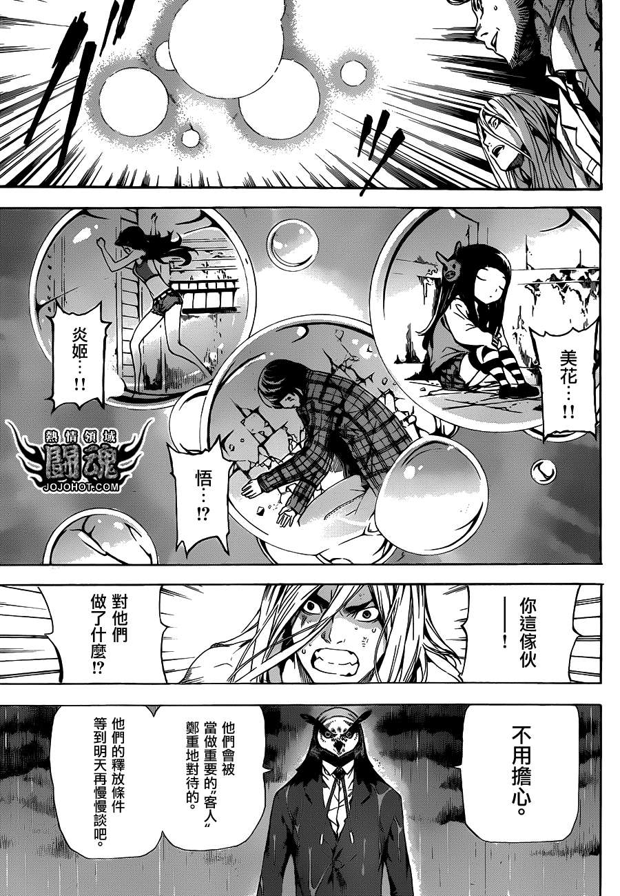 Area D异能领域韩漫全集-第26话无删减无遮挡章节图片 