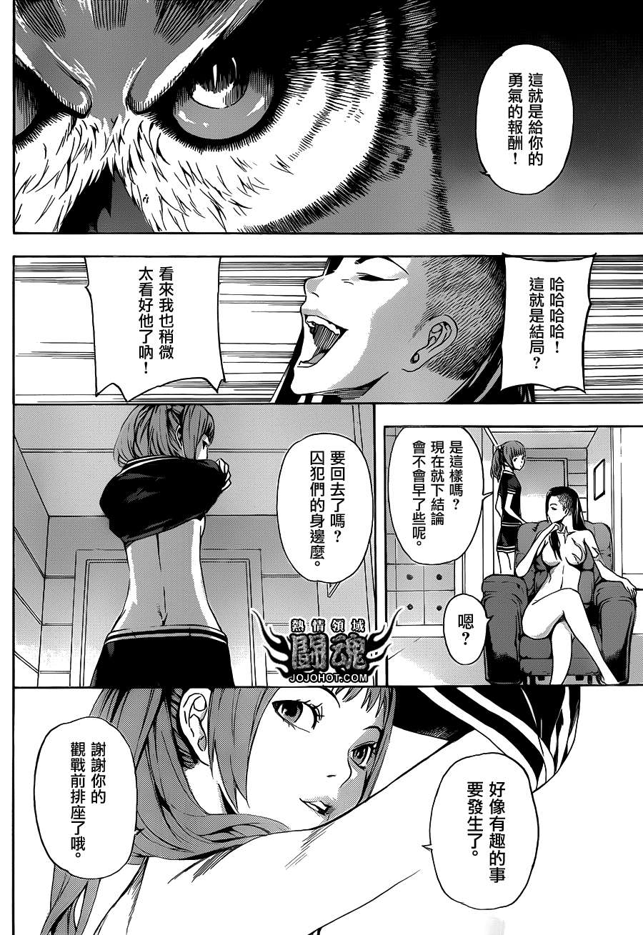 Area D异能领域韩漫全集-第26话无删减无遮挡章节图片 