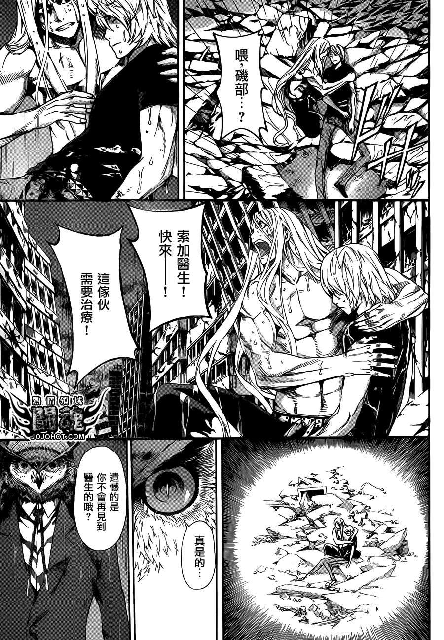 Area D异能领域韩漫全集-第26话无删减无遮挡章节图片 