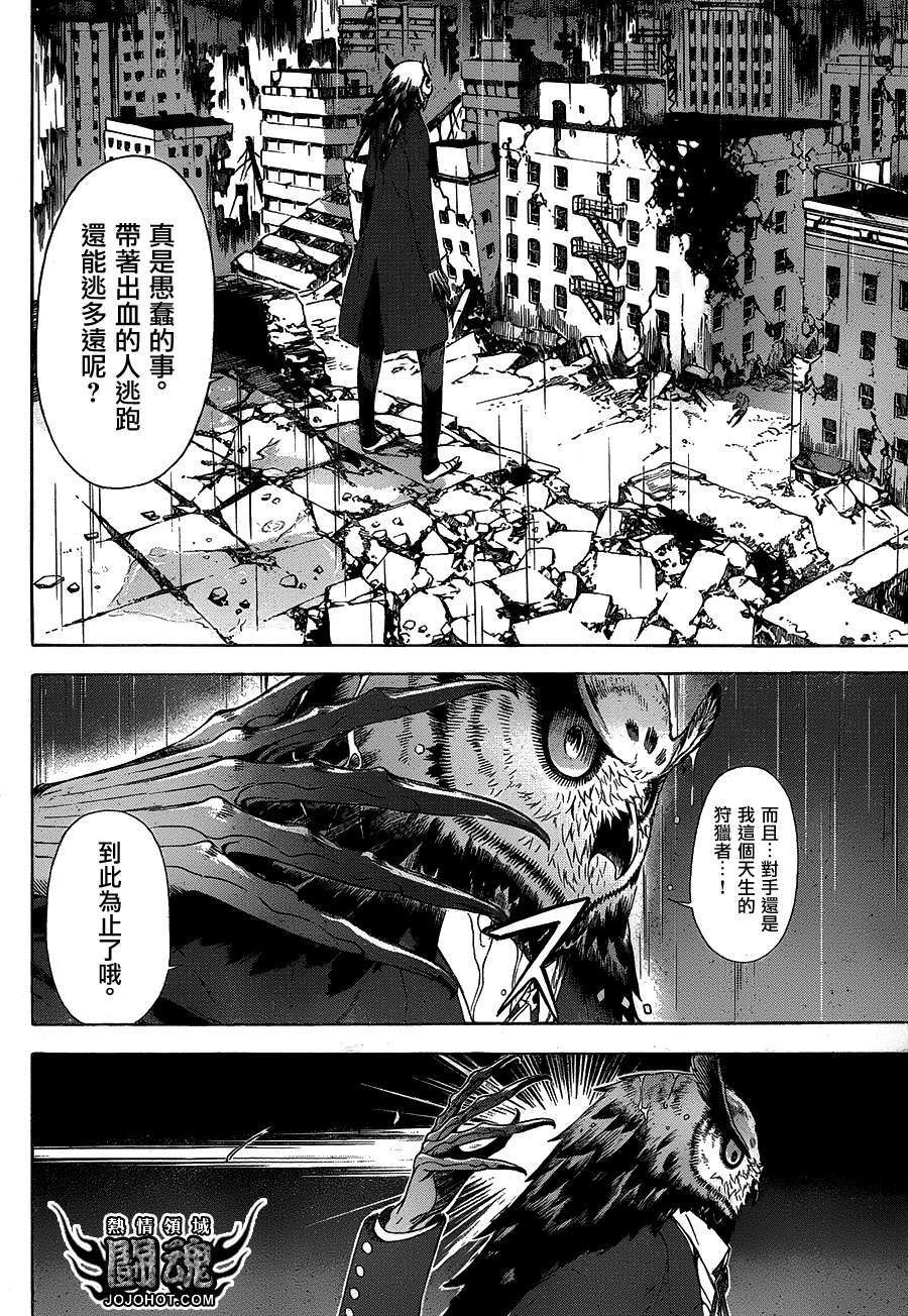 Area D异能领域韩漫全集-第26话无删减无遮挡章节图片 