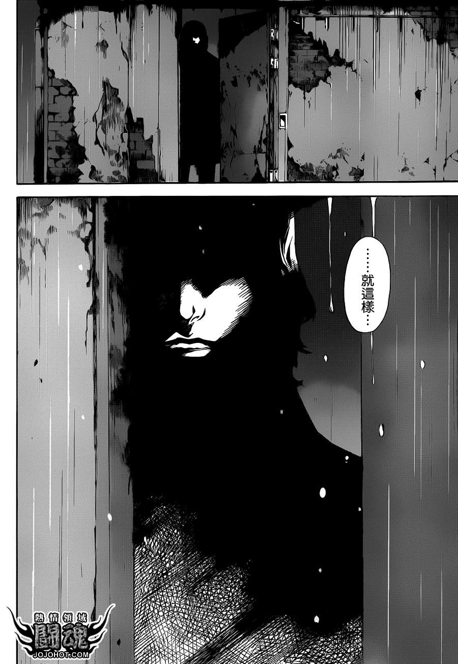 Area D异能领域韩漫全集-第26话无删减无遮挡章节图片 