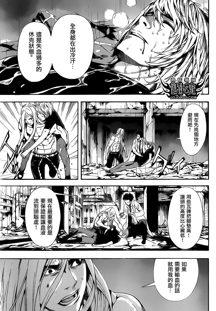 Area D异能领域韩漫全集-第26话无删减无遮挡章节图片 