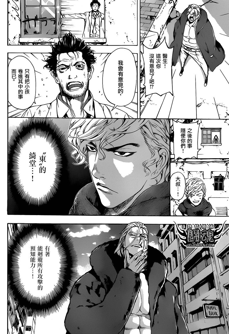 Area D异能领域韩漫全集-第27话无删减无遮挡章节图片 