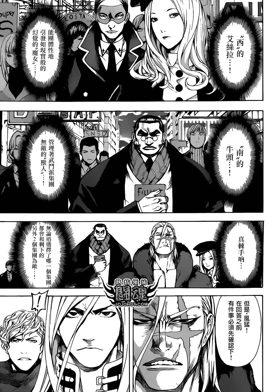 Area D异能领域韩漫全集-第27话无删减无遮挡章节图片 
