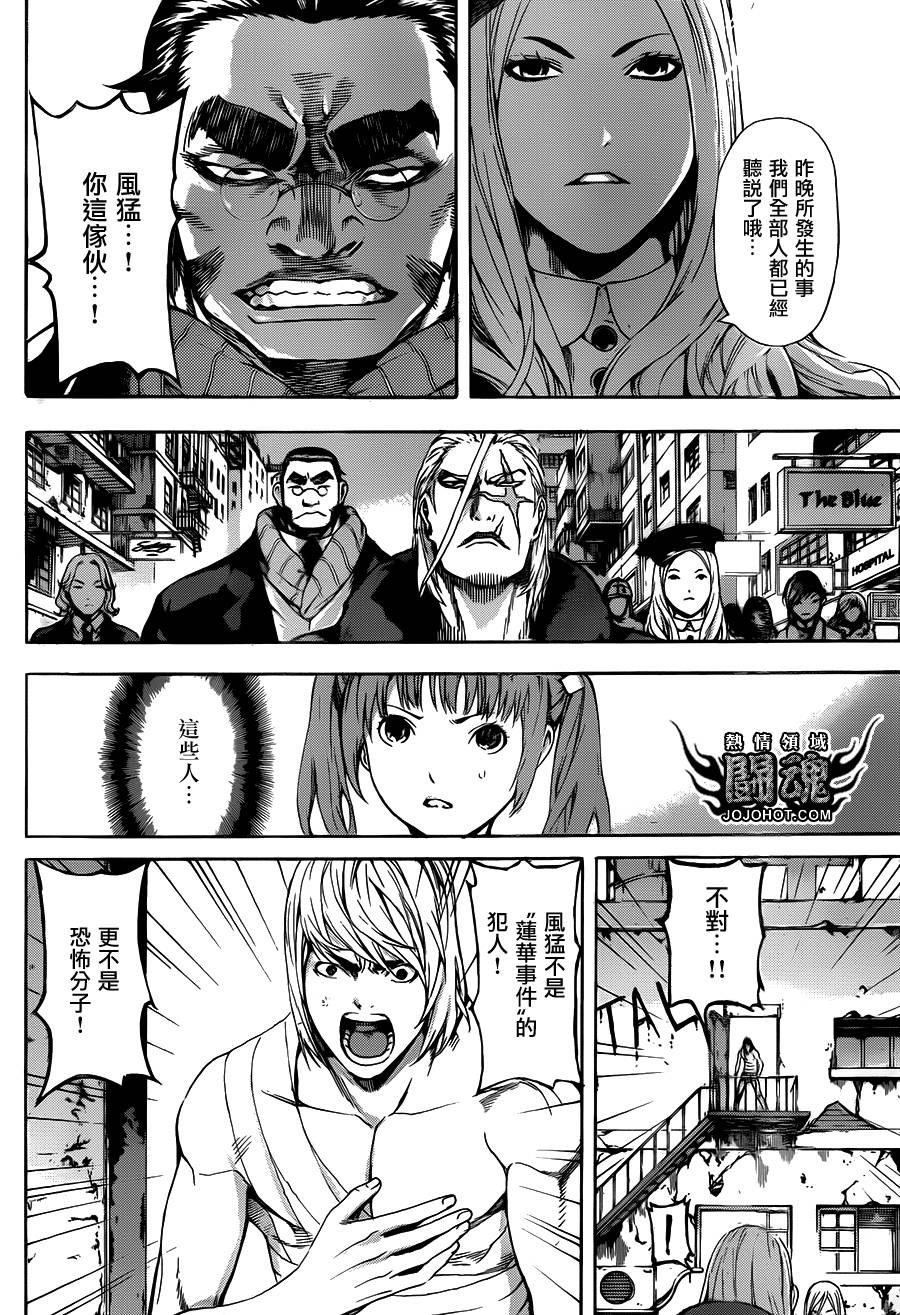 Area D异能领域韩漫全集-第27话无删减无遮挡章节图片 