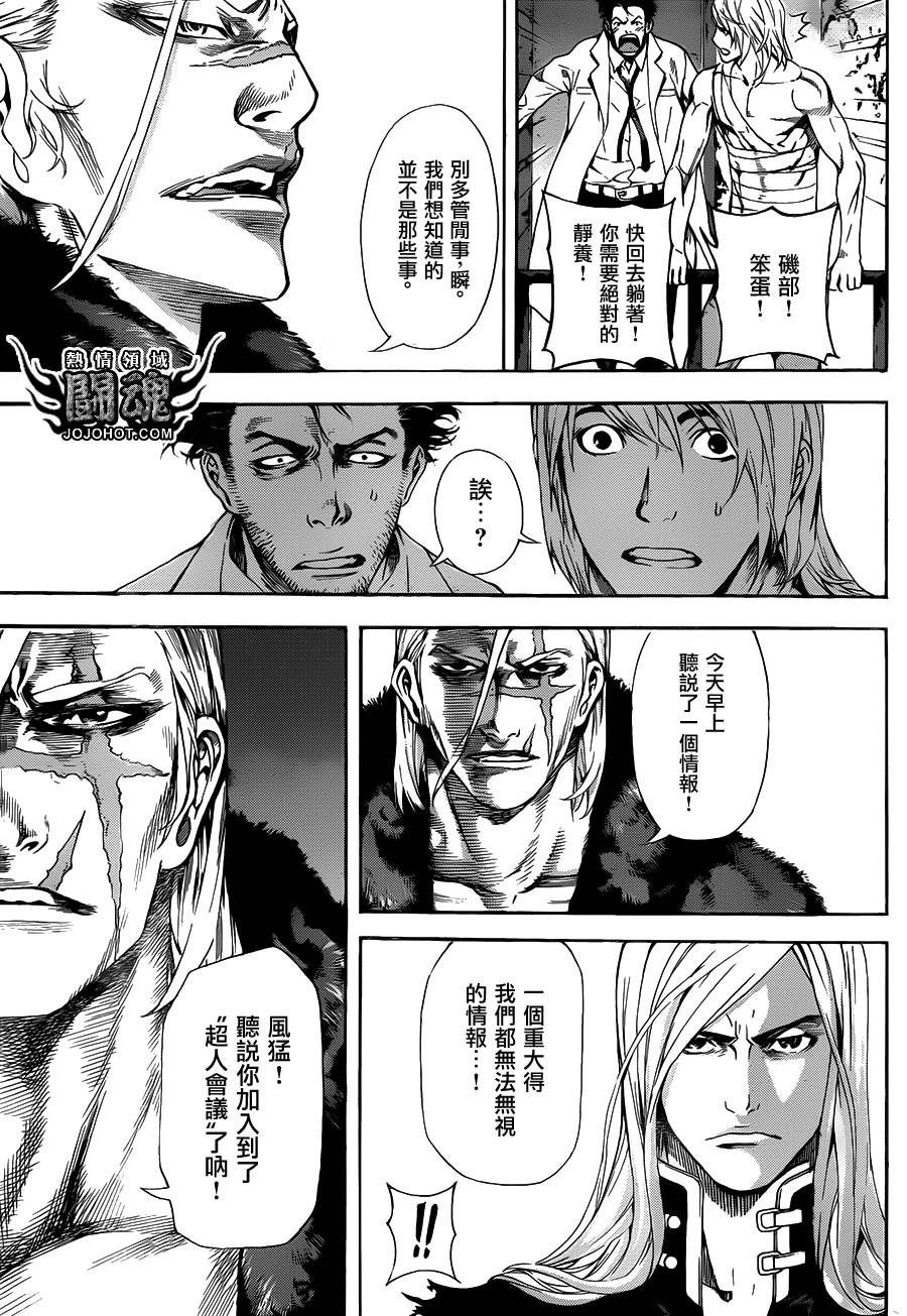 Area D异能领域韩漫全集-第27话无删减无遮挡章节图片 