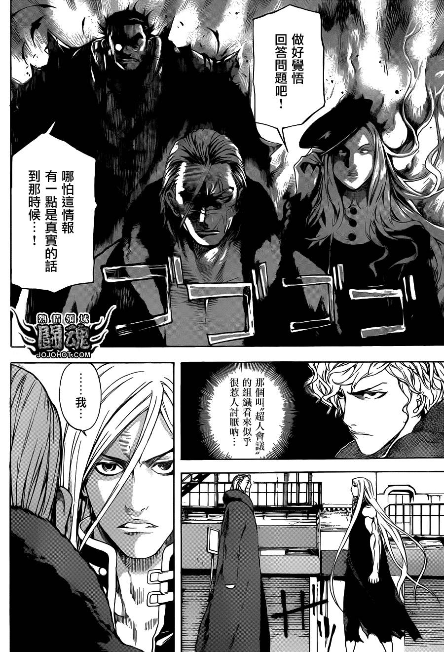Area D异能领域韩漫全集-第27话无删减无遮挡章节图片 