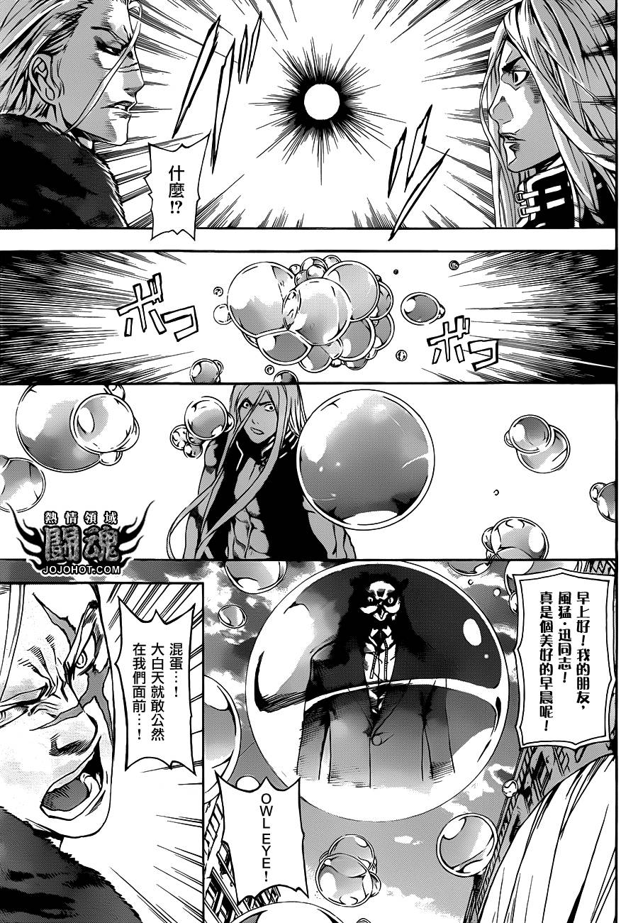 Area D异能领域韩漫全集-第27话无删减无遮挡章节图片 