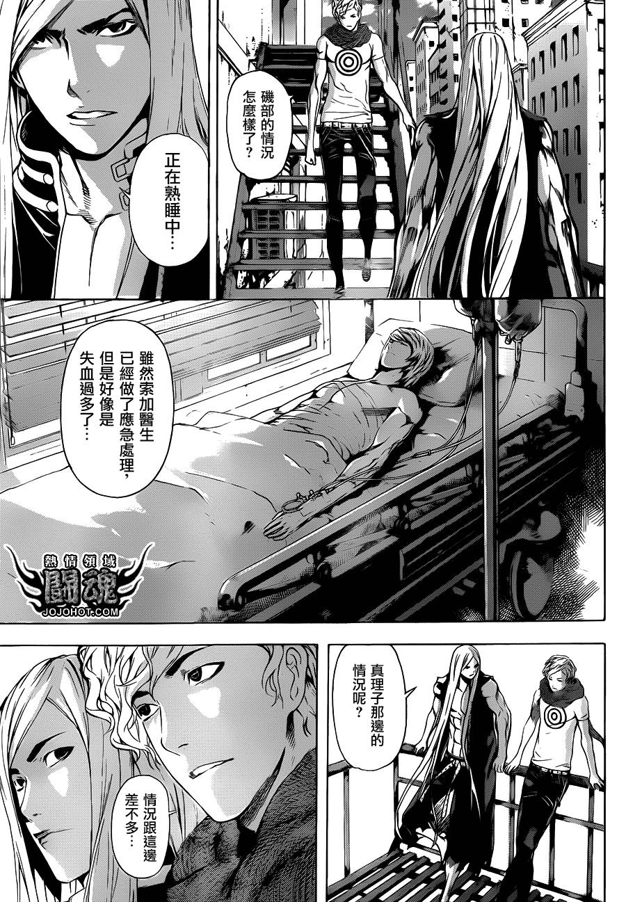 Area D异能领域韩漫全集-第27话无删减无遮挡章节图片 