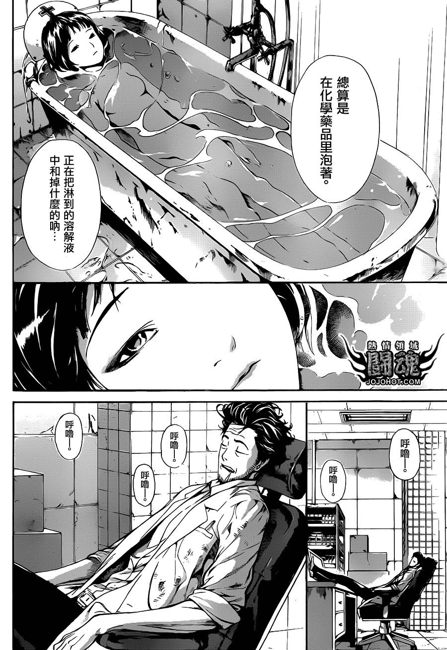 Area D异能领域韩漫全集-第27话无删减无遮挡章节图片 