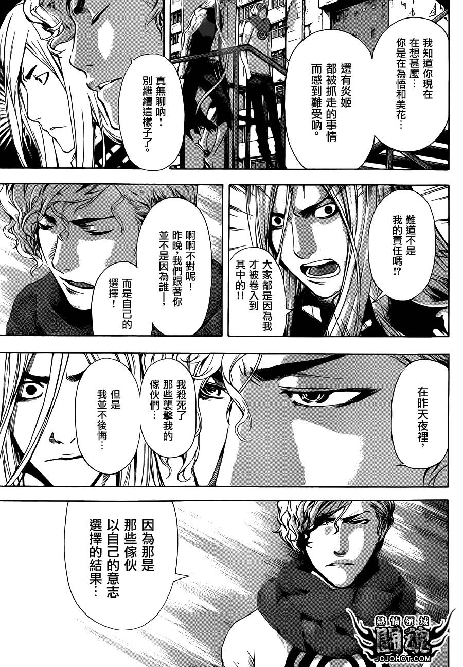 Area D异能领域韩漫全集-第27话无删减无遮挡章节图片 