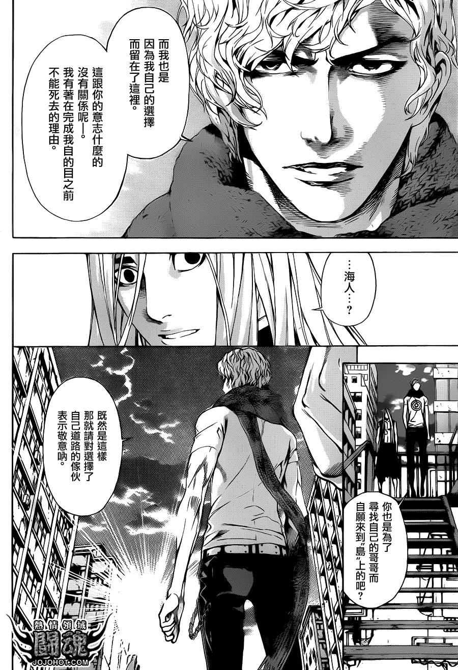 Area D异能领域韩漫全集-第27话无删减无遮挡章节图片 