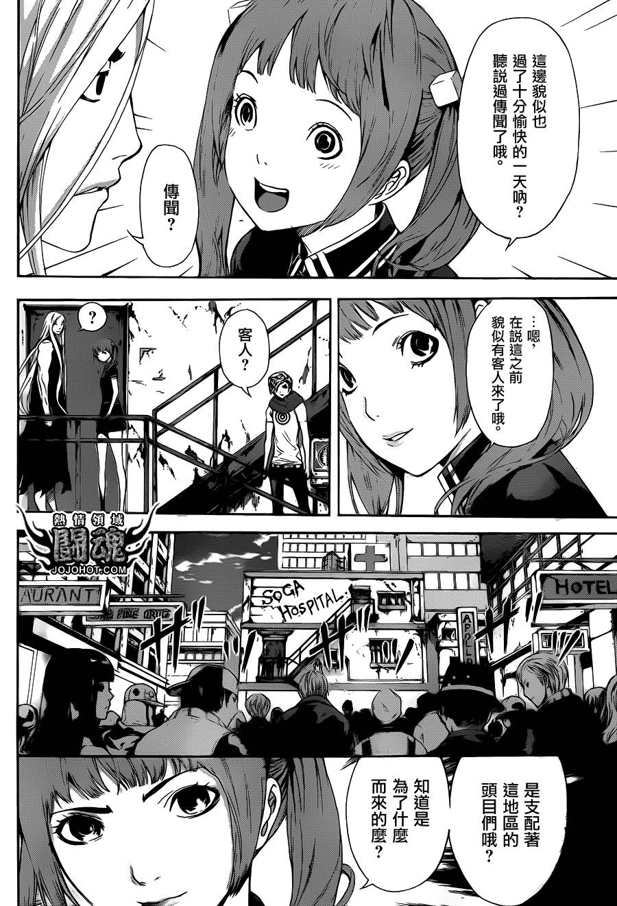 Area D异能领域韩漫全集-第27话无删减无遮挡章节图片 
