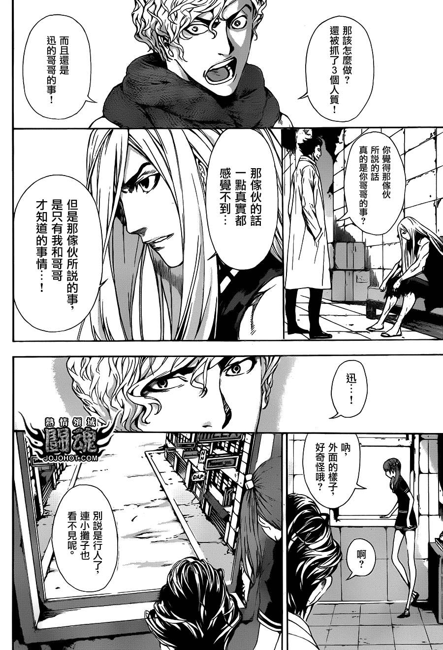Area D异能领域韩漫全集-第28话无删减无遮挡章节图片 