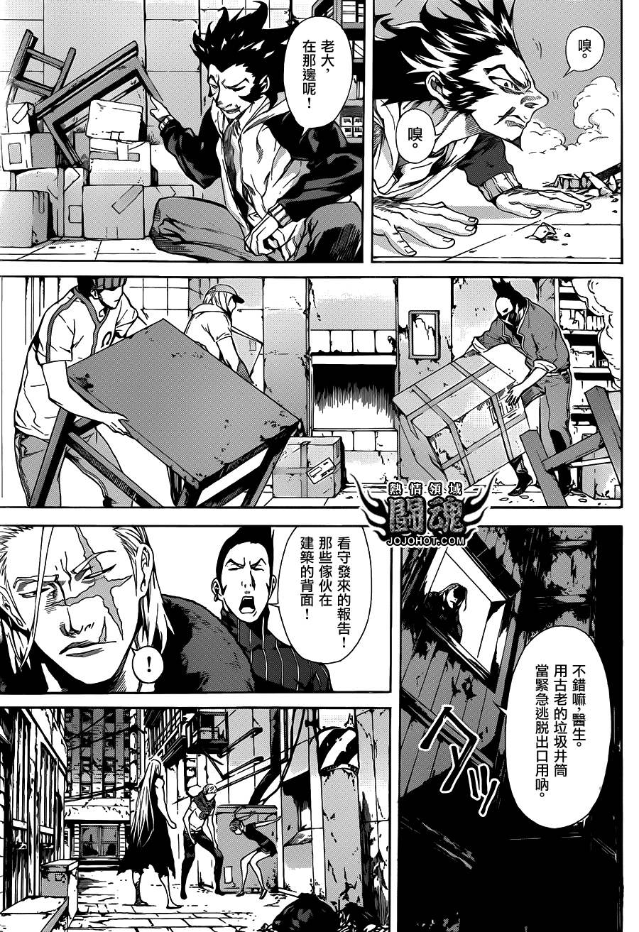 Area D异能领域韩漫全集-第28话无删减无遮挡章节图片 