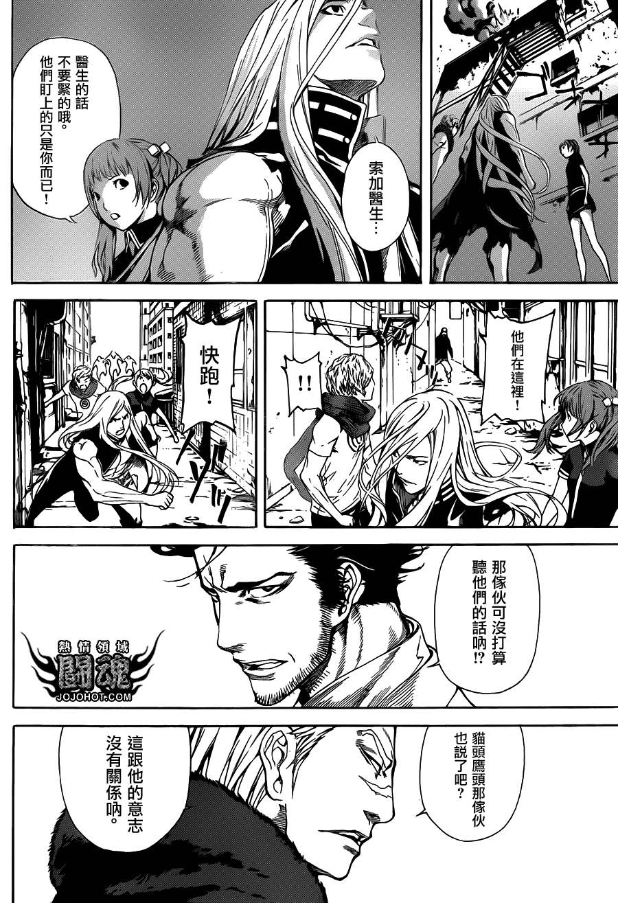 Area D异能领域韩漫全集-第28话无删减无遮挡章节图片 