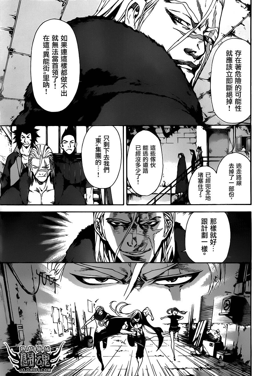Area D异能领域韩漫全集-第28话无删减无遮挡章节图片 