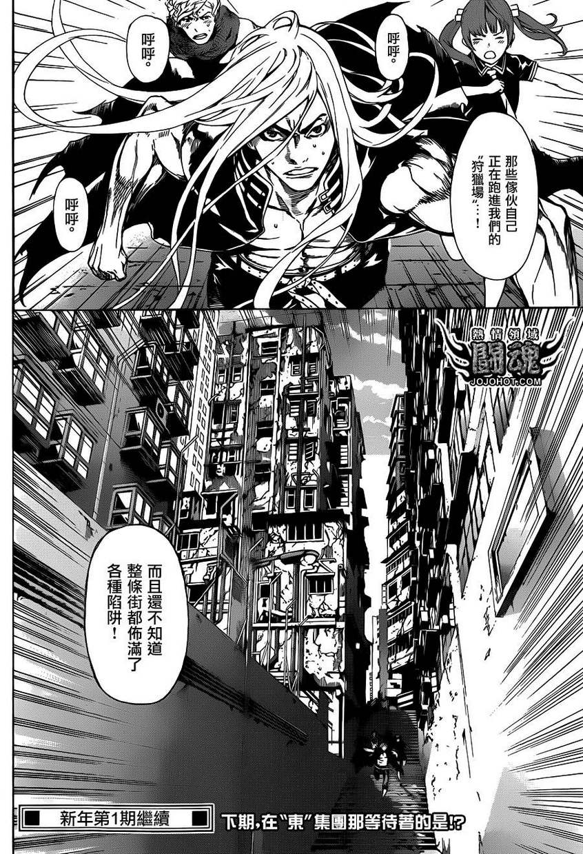 Area D异能领域韩漫全集-第28话无删减无遮挡章节图片 