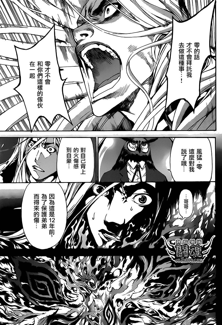 Area D异能领域韩漫全集-第28话无删减无遮挡章节图片 