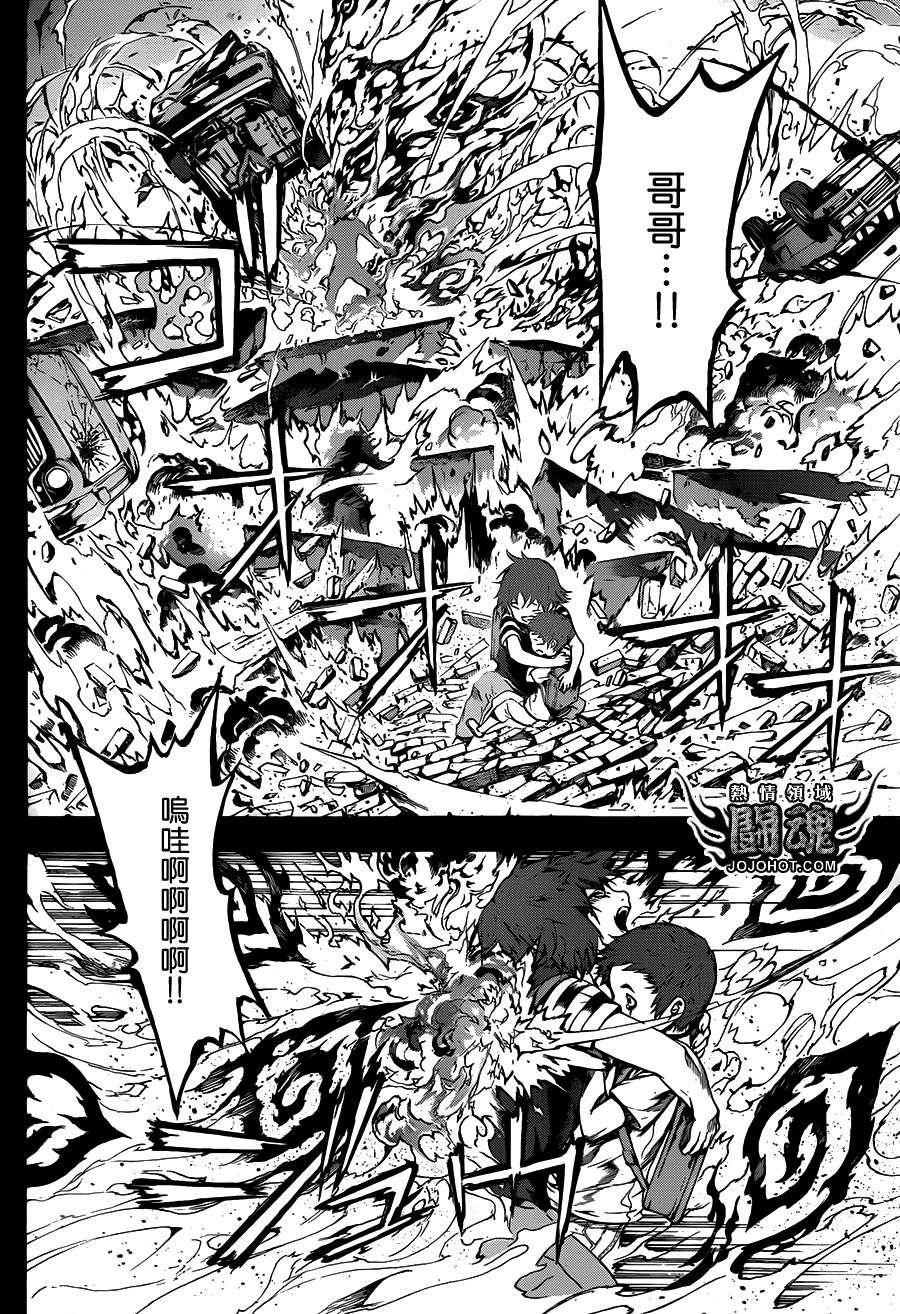 Area D异能领域韩漫全集-第28话无删减无遮挡章节图片 
