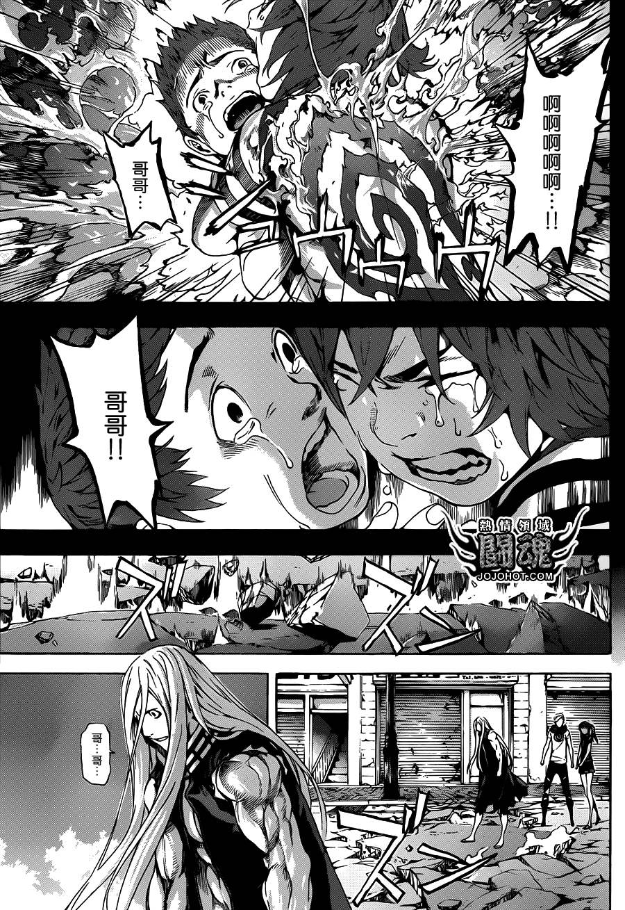 Area D异能领域韩漫全集-第28话无删减无遮挡章节图片 