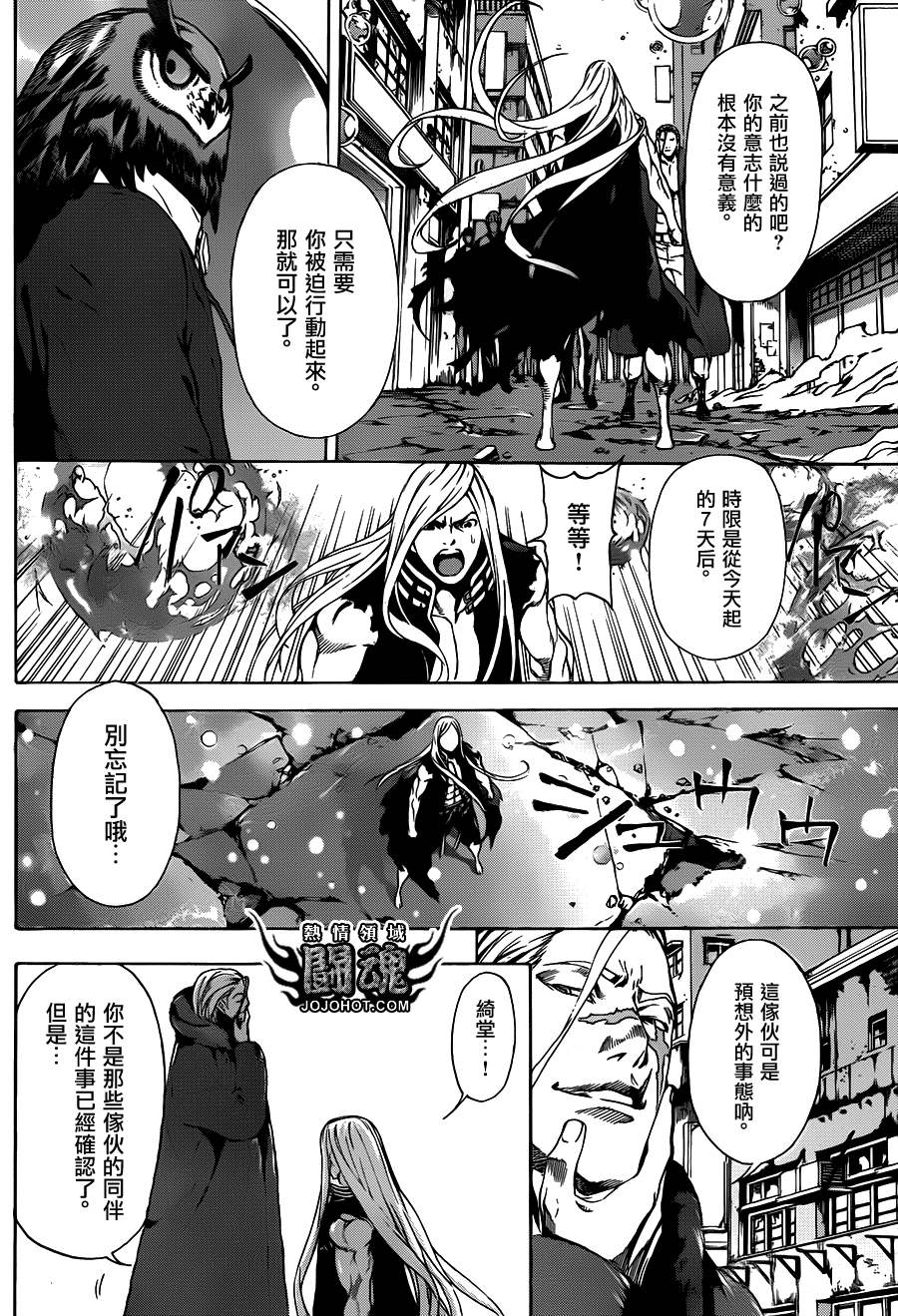 Area D异能领域韩漫全集-第28话无删减无遮挡章节图片 