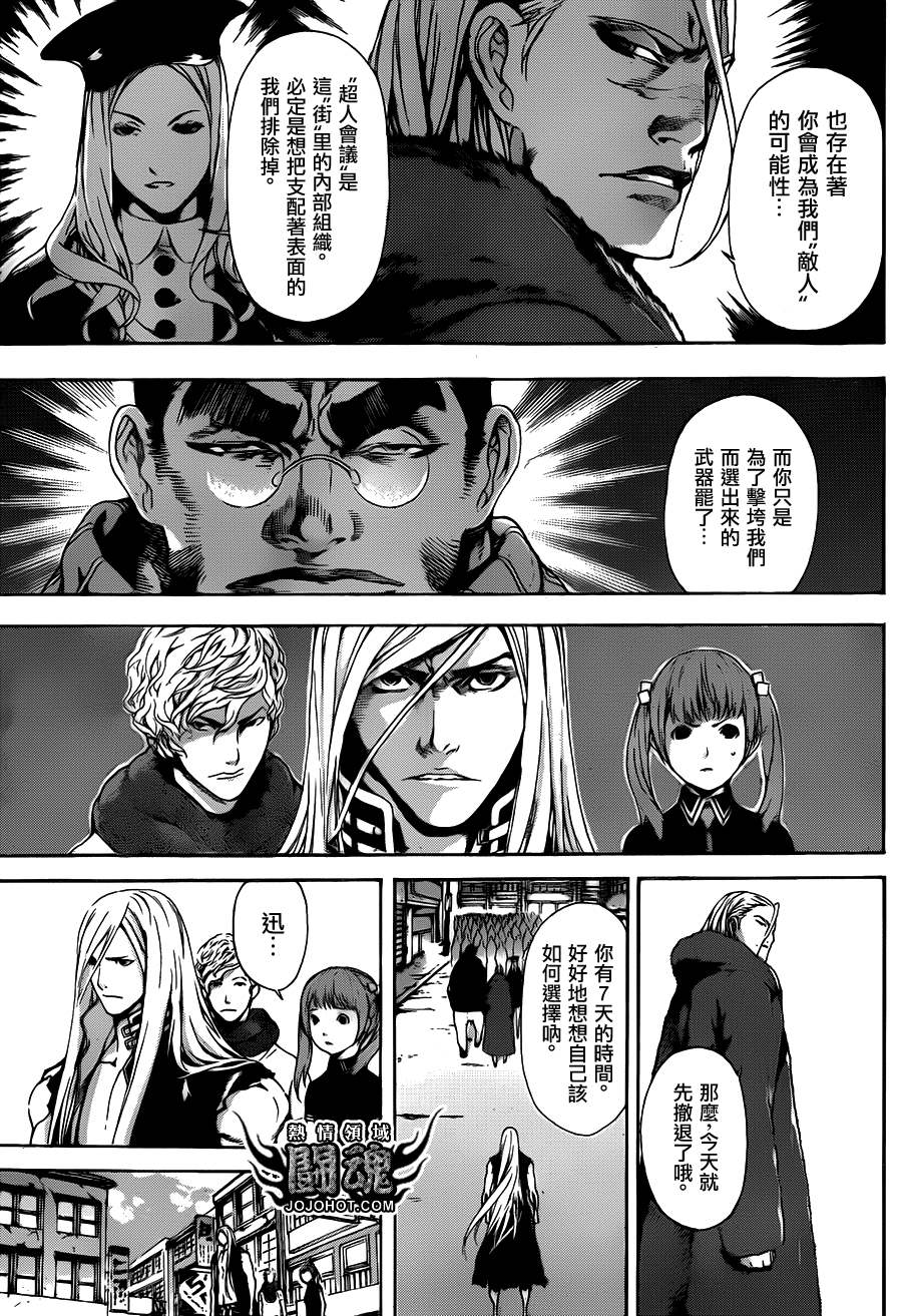 Area D异能领域韩漫全集-第28话无删减无遮挡章节图片 