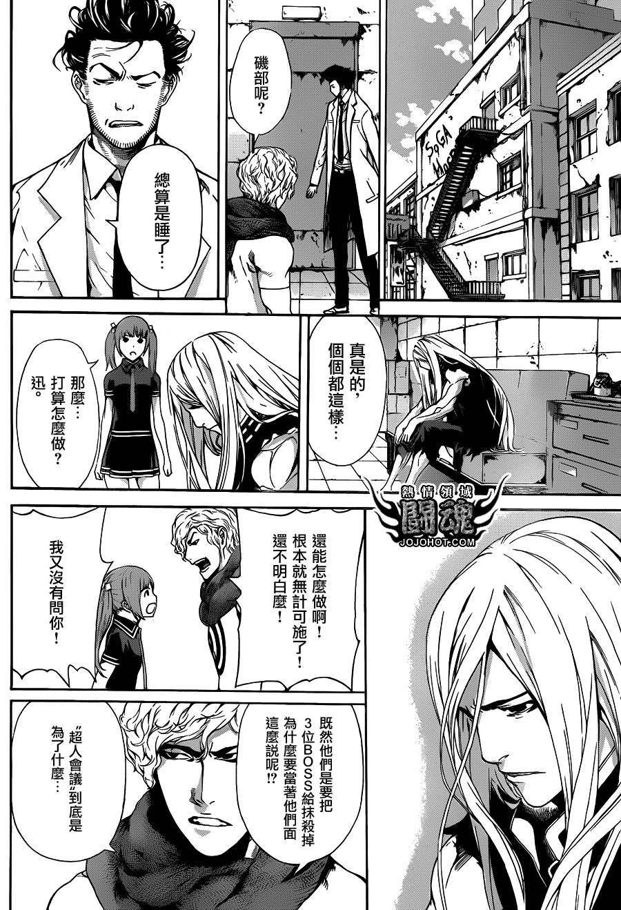 Area D异能领域韩漫全集-第28话无删减无遮挡章节图片 