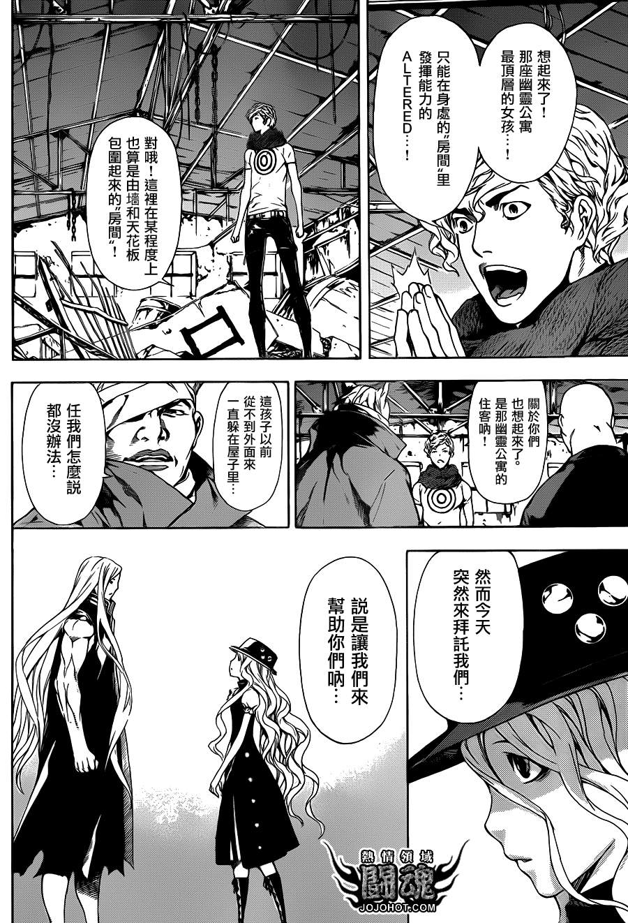 Area D异能领域韩漫全集-第29话无删减无遮挡章节图片 