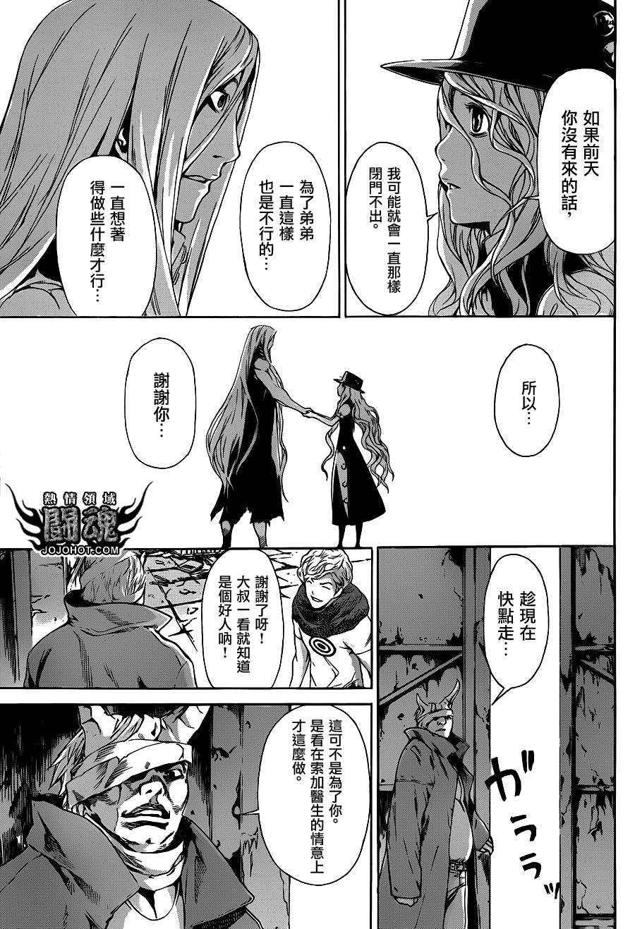 Area D异能领域韩漫全集-第29话无删减无遮挡章节图片 