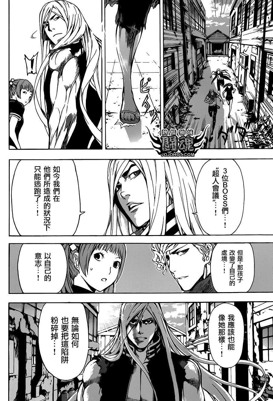 Area D异能领域韩漫全集-第29话无删减无遮挡章节图片 