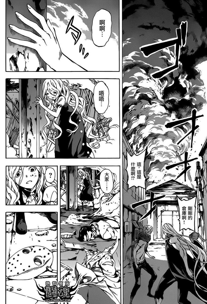 Area D异能领域韩漫全集-第29话无删减无遮挡章节图片 