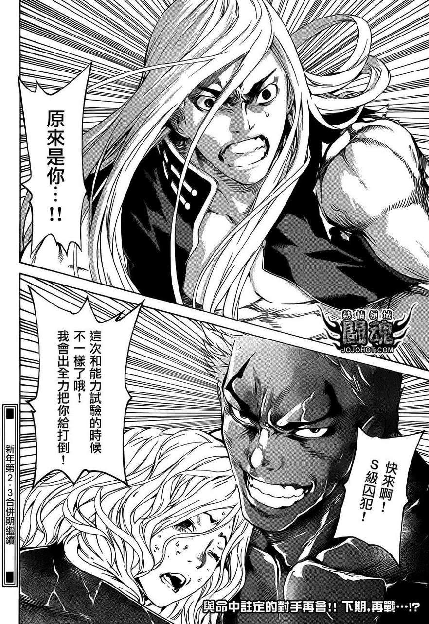 Area D异能领域韩漫全集-第29话无删减无遮挡章节图片 
