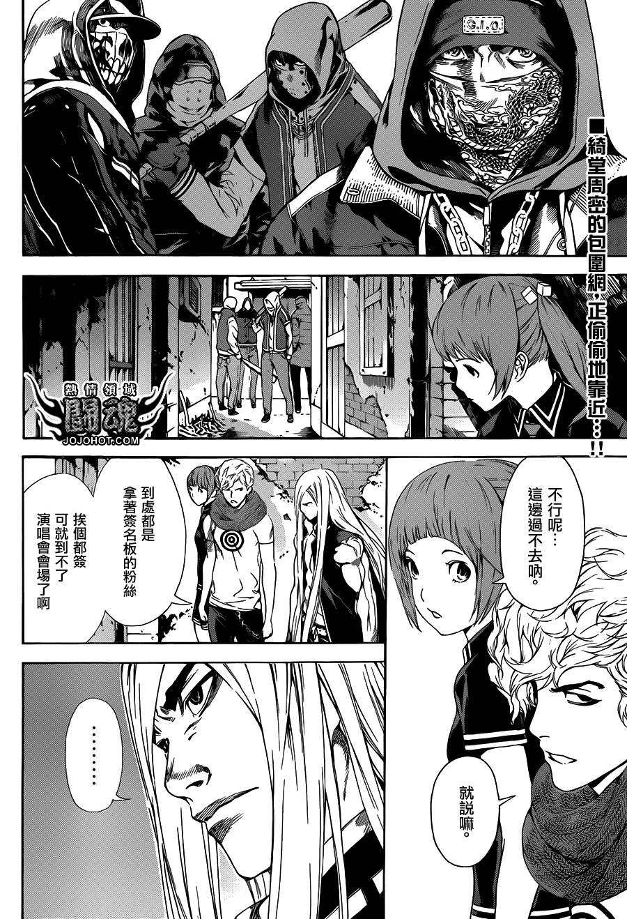 Area D异能领域韩漫全集-第29话无删减无遮挡章节图片 