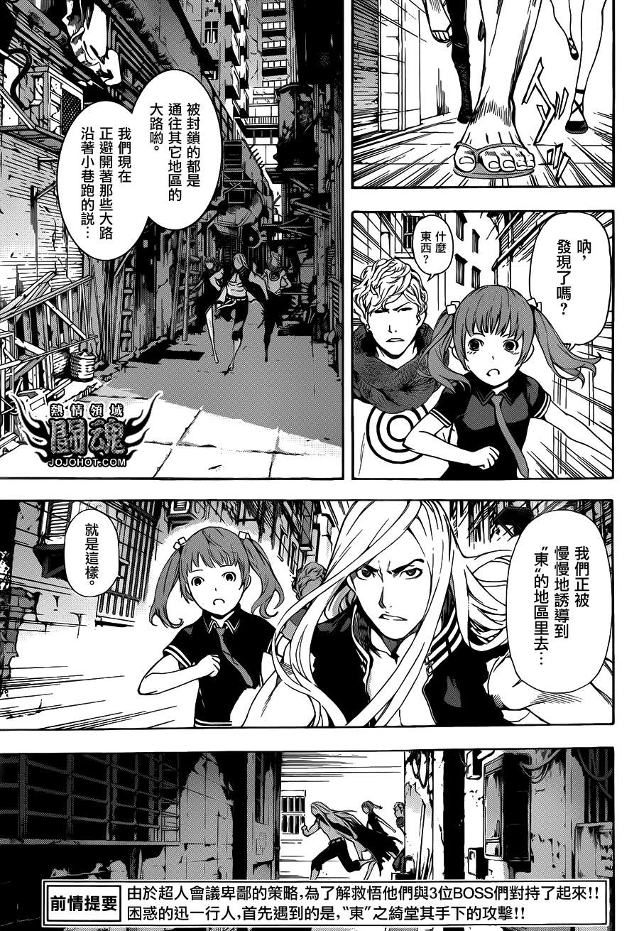 Area D异能领域韩漫全集-第29话无删减无遮挡章节图片 