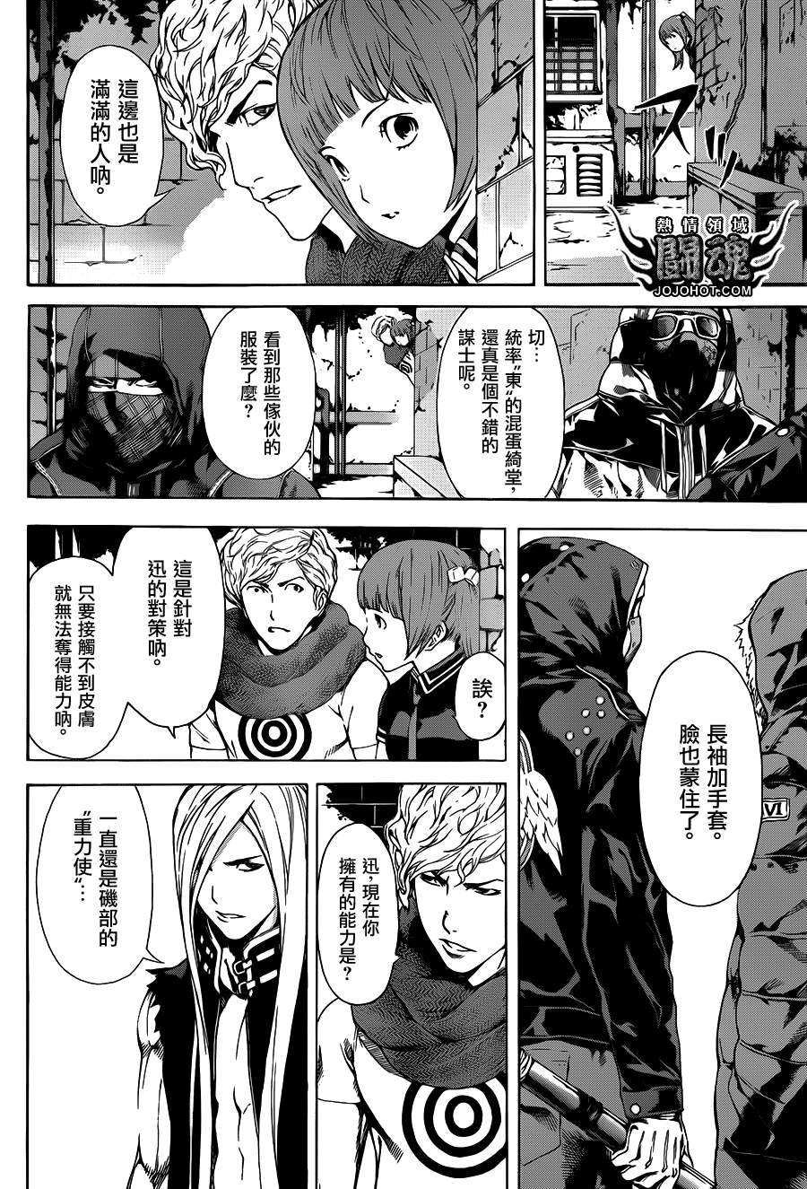 Area D异能领域韩漫全集-第29话无删减无遮挡章节图片 