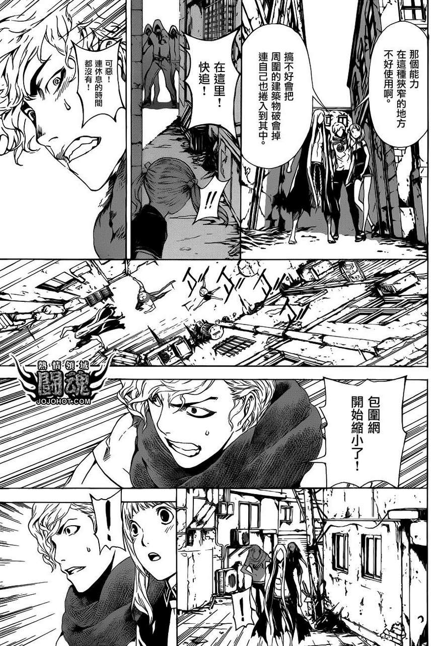Area D异能领域韩漫全集-第29话无删减无遮挡章节图片 