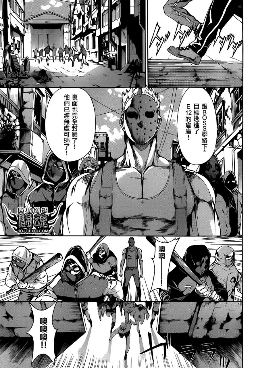Area D异能领域韩漫全集-第29话无删减无遮挡章节图片 