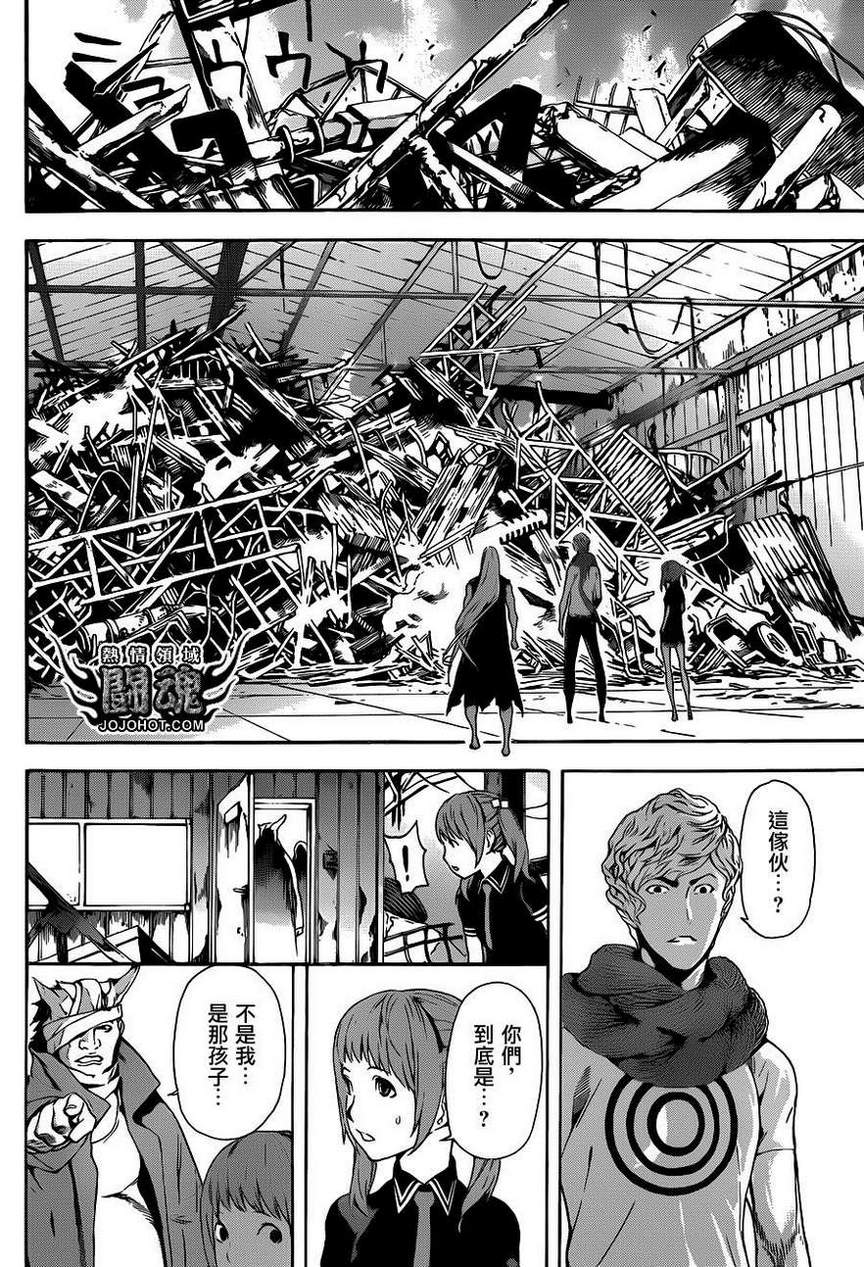Area D异能领域韩漫全集-第29话无删减无遮挡章节图片 
