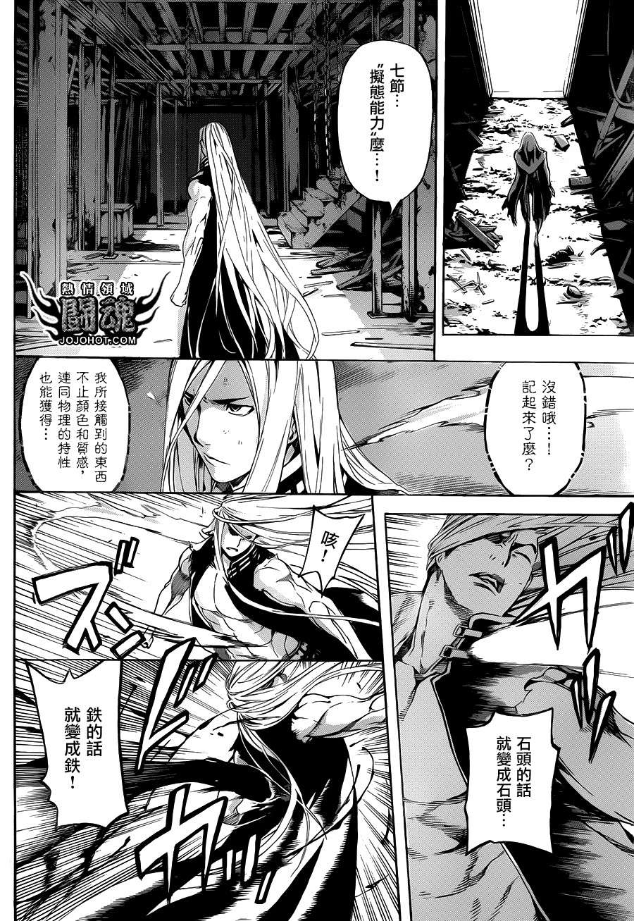 Area D异能领域韩漫全集-第30话无删减无遮挡章节图片 