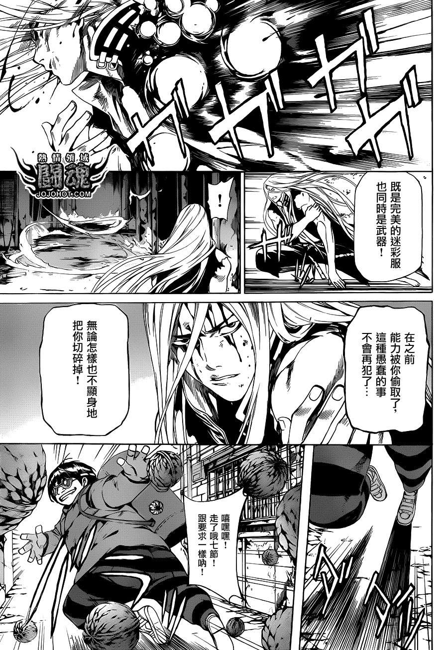 Area D异能领域韩漫全集-第30话无删减无遮挡章节图片 