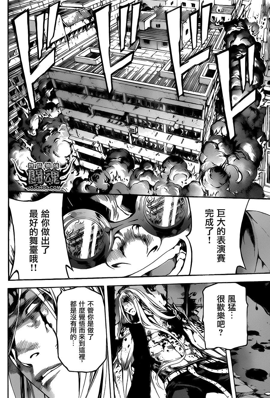 Area D异能领域韩漫全集-第30话无删减无遮挡章节图片 