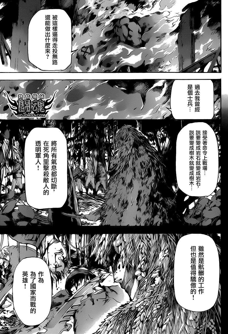 Area D异能领域韩漫全集-第30话无删减无遮挡章节图片 