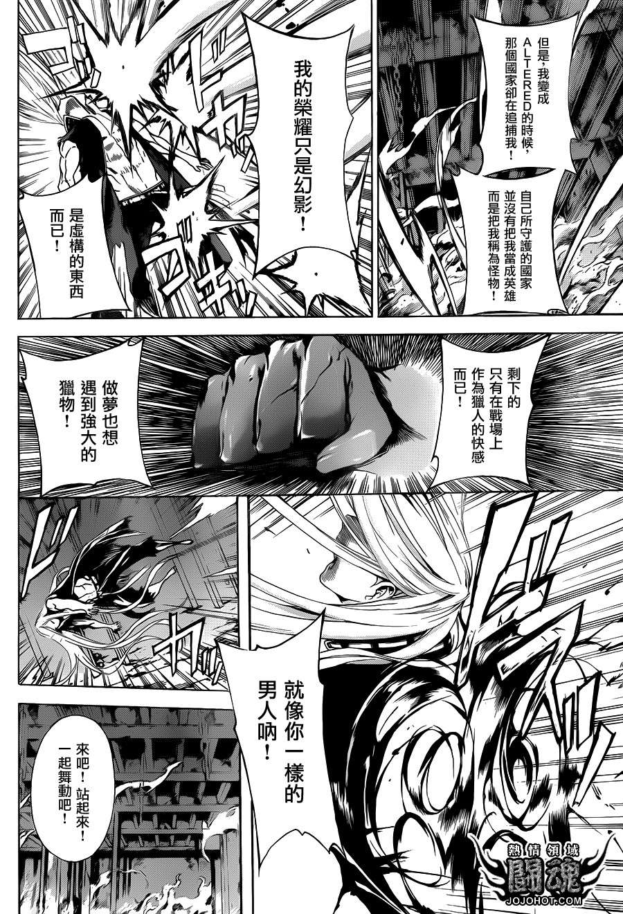 Area D异能领域韩漫全集-第30话无删减无遮挡章节图片 