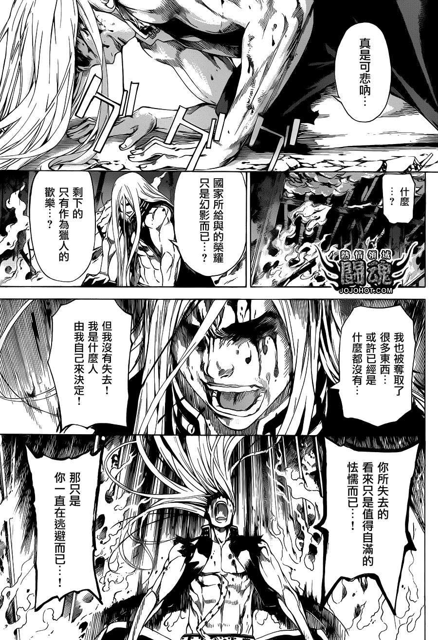 Area D异能领域韩漫全集-第30话无删减无遮挡章节图片 