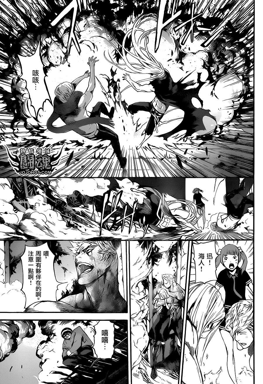 Area D异能领域韩漫全集-第30话无删减无遮挡章节图片 